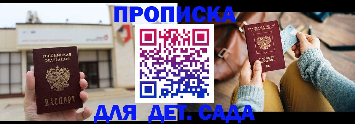 найти адрес прописки в Жукове