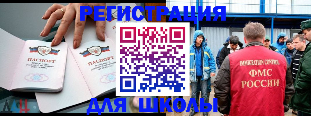 временная регистрация для всех в Жукове